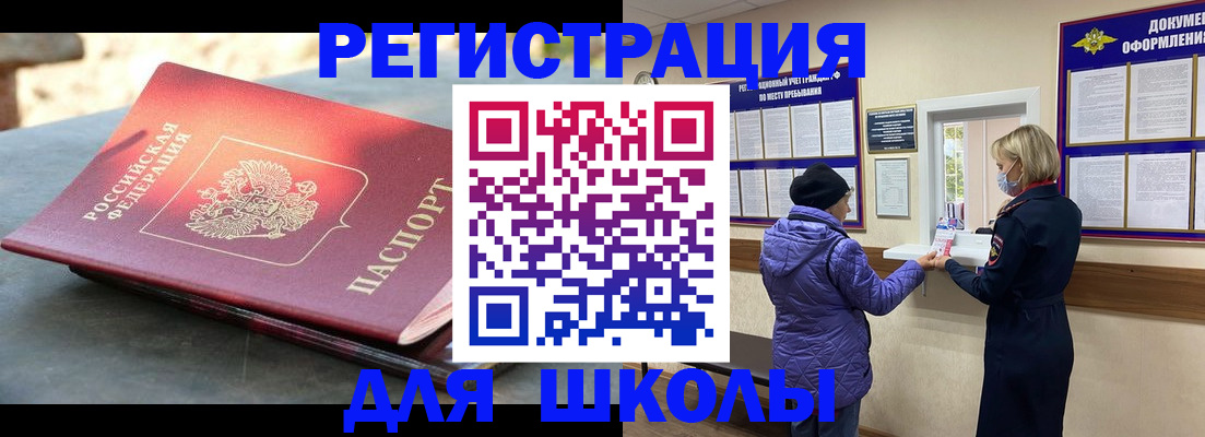 прописка ребенка в Лабинске