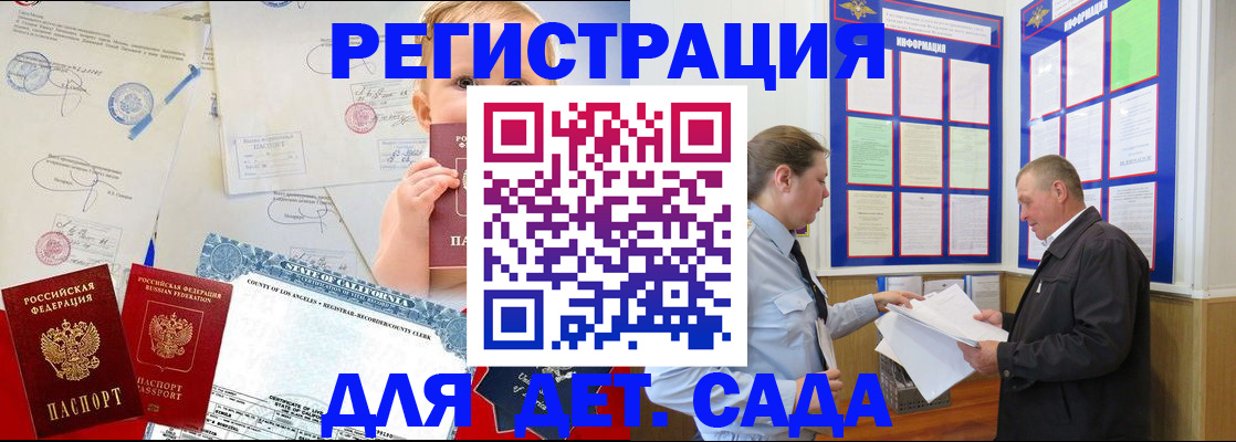 регистрация в Лабинске