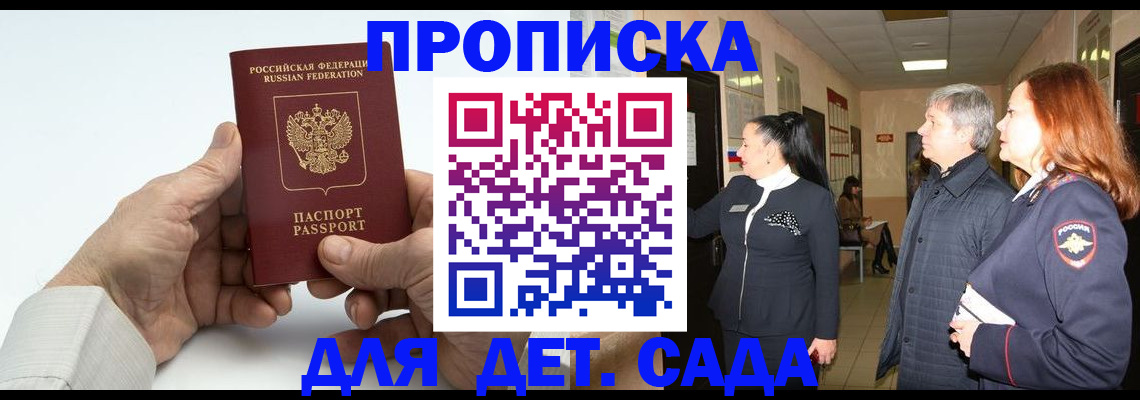 временная регистрация собственник в Лабинске