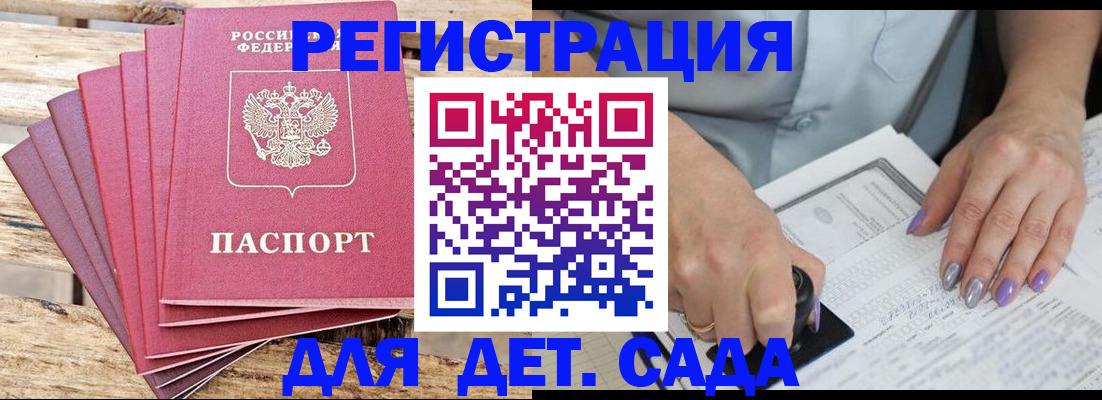 временная регистрация для всех в Лабинске