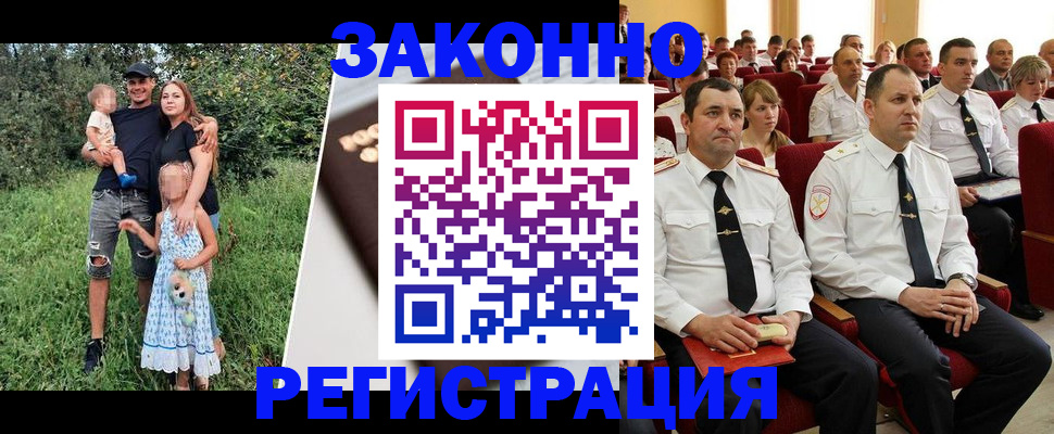 временная регистрация адрес в Лабинске